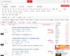 搜房网上海租房网缩略图