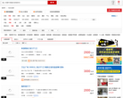 搜房网石家庄租房网缩略图