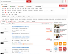 搜房网深圳租房网缩略图