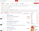 搜房网天津租房网缩略图