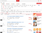 搜房网武汉租房网缩略图