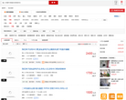 搜房网烟台租房网缩略图