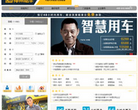 神州租车缩略图