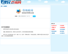 组词网缩略图