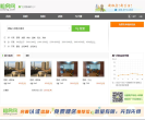 租房网缩略图