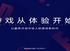 上号器下载缩略图