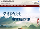 贵州醉嘉酒业缩略图
