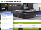 广州市醉靓家具单位门户网站缩略图