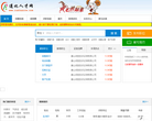 遵化人才网缩略图