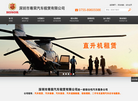 深圳市尊荣汽车租赁官方网站缩略图