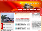红魂立德教教育服务中心缩略图