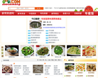 做菜网缩略图