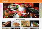 做法网缩略图