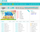 作文吧缩略图