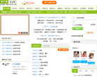 查字典作文网缩略图