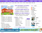 作文网缩略图