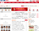 巨人网作文频道缩略图