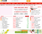 中学作文网缩略图