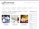 中小学生作文网 — 中小学生作文欣赏　中小学生作文写作技巧缩略图