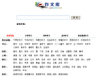 作文库缩略图