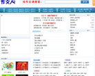 作文人网缩略图