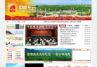 左云县人民政府信息网缩略图