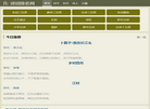 唐诗三百首的古诗缩略图
