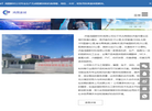 济南鸿图新材料缩略图