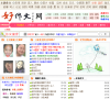 好作文网缩略图