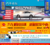 中威汽车电子技术论坛缩略图