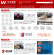 中文百科缩略图