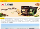 湖北众望科工贸缩略图