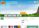 陕西政务服务网缩略图