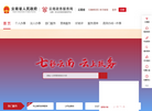 云南政务服务网缩略图