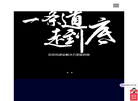 北京智网互联官网缩略图