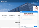 邢台中伟卓特液压科技缩略图