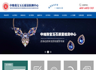 北京中维京宝珠宝玉石鉴定缩略图