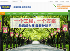 河南省中威春雨植物营养缩略图