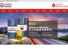 山东华油新能源科技官网缩略图