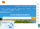 政务服务微门户缩略图