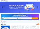 账无忧财税服务缩略图