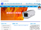 广东中消安全设备缩略图