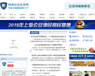 网络社会征信网缩略图