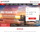 中工装修网缩略图