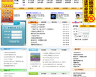 中学数学网缩略图