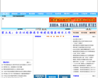镇雄新闻网缩略图
