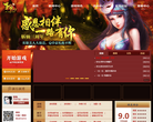 斩仙官网缩略图
