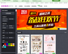 淘宝网装修市场缩略图