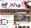 巴士诛仙3专区缩略图