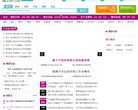 寻医问药网整形频道缩略图